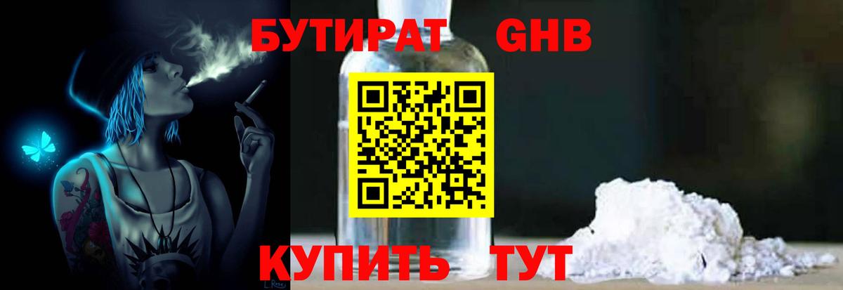 Бутират бутик  Бутират  Сунжа  Вход с VPN 