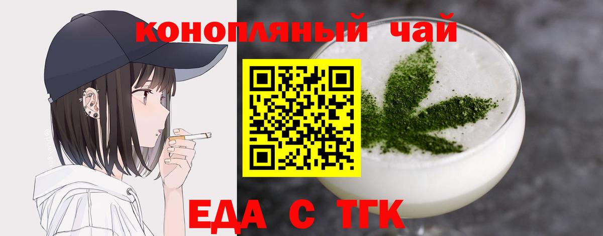 Печенье с ТГК марихуана Сунжа