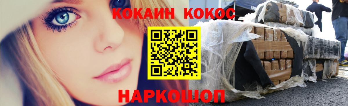 Cocaine 97%  КОКАИН  Сунжа  Вход с VPN 