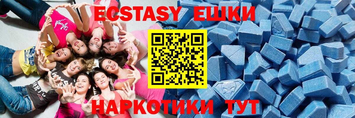 Ecstasy 280 MDMA Сунжа