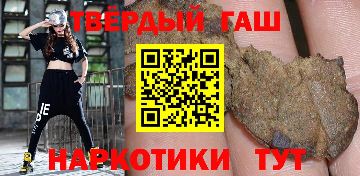 Гашиш гашик  ГАШИШ hashish  Гашиш  Вход с VPN  Сунжа 