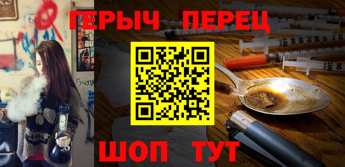 ГЕРОИН афганец  Вход с VPN  ГЕРОИН  Сунжа 