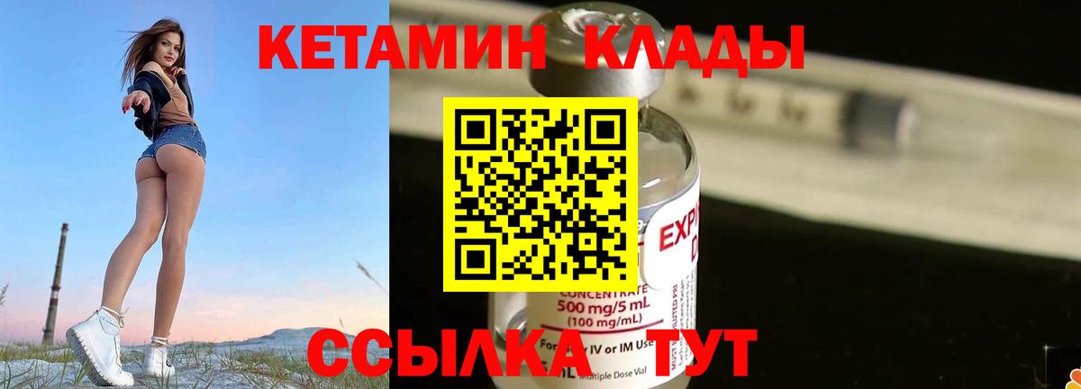 КЕТАМИН ketamine  КЕТАМИН ketamine  Сунжа  Вход с VPN 