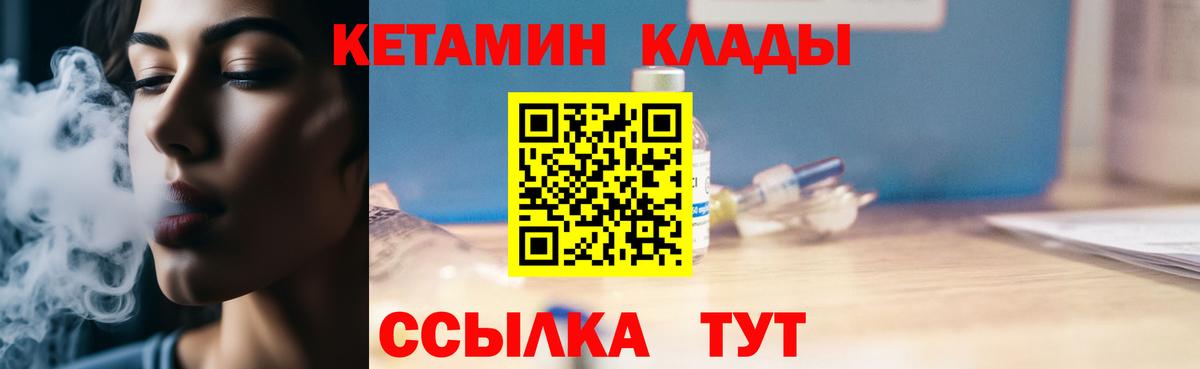 Кетамин VHQ Сунжа