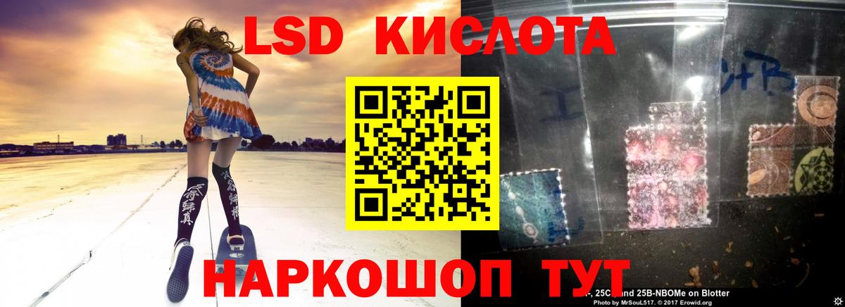 Лсд 25 экстази кислота Сунжа