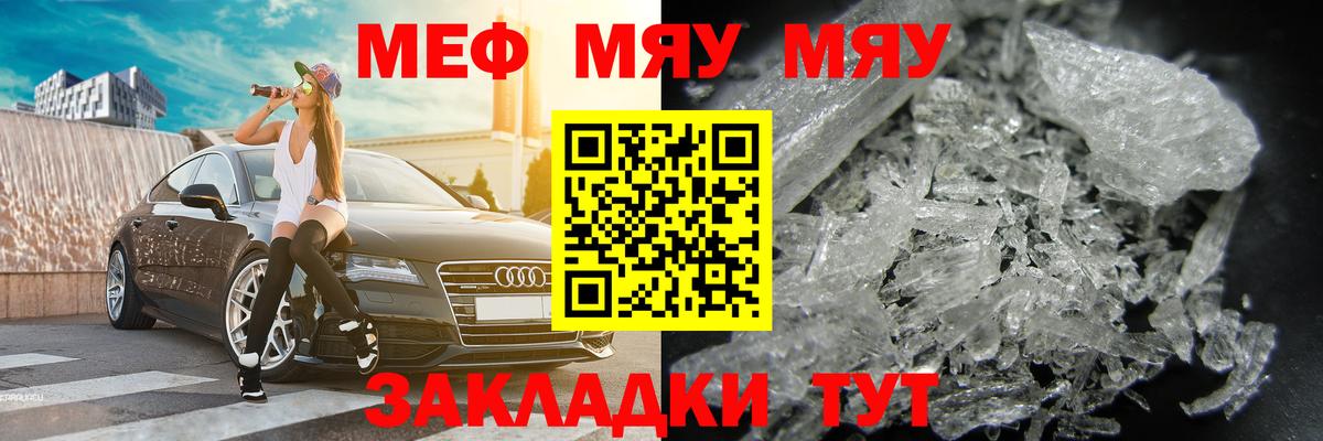 Сунжа  Мефедрон  Вход с VPN  МЯУ-МЯУ 4 MMC  МЕФ 4 MMC  МЯУ-МЯУ 