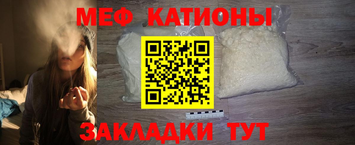 Мефедрон мука Сунжа