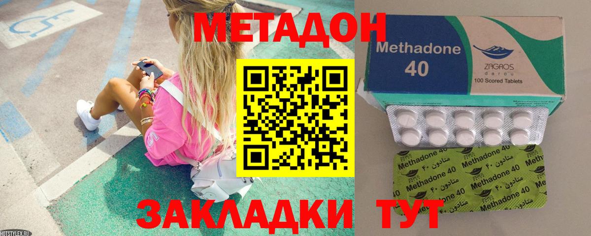 Сунжа  МЕТАДОН белоснежный  сайты даркнета телеграм  МЕТАДОН methadone  Вход с VPN 