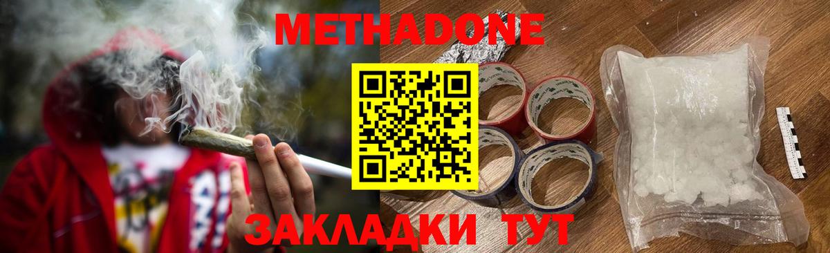 Метадон VHQ Сунжа