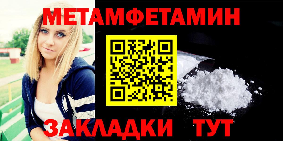 Сунжа  Метамфетамин Methamphetamine  Вход с VPN 