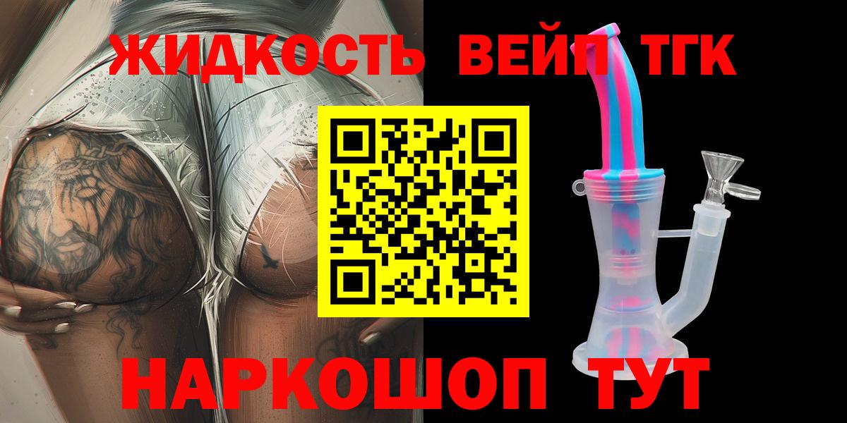 купить наркотики цена  Вход с VPN  Сунжа  Дистиллят ТГК концентрат  ТГК концентрат 